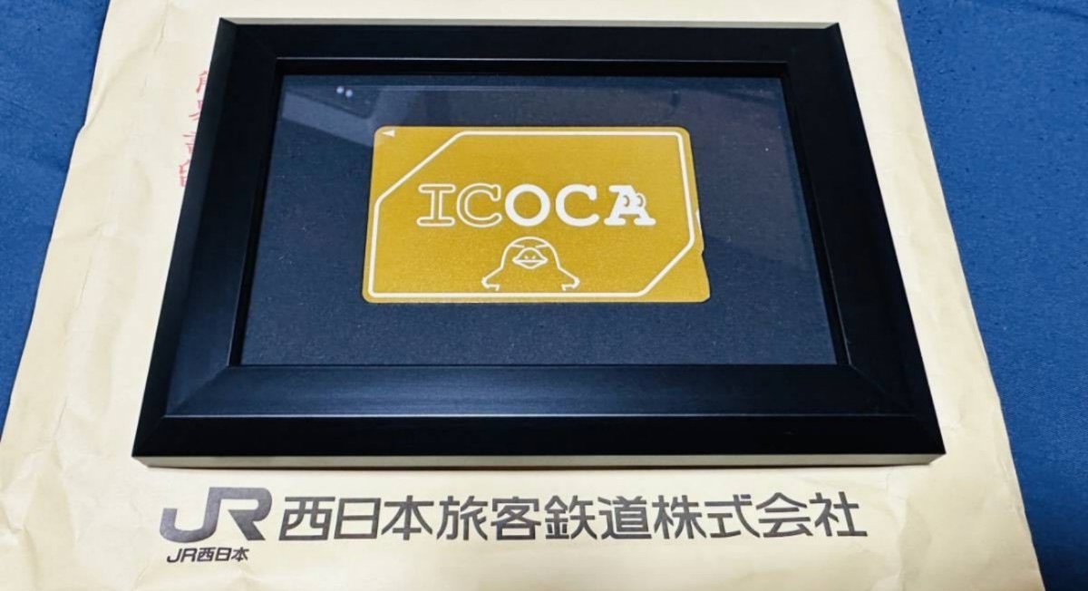 黃金のICOCA