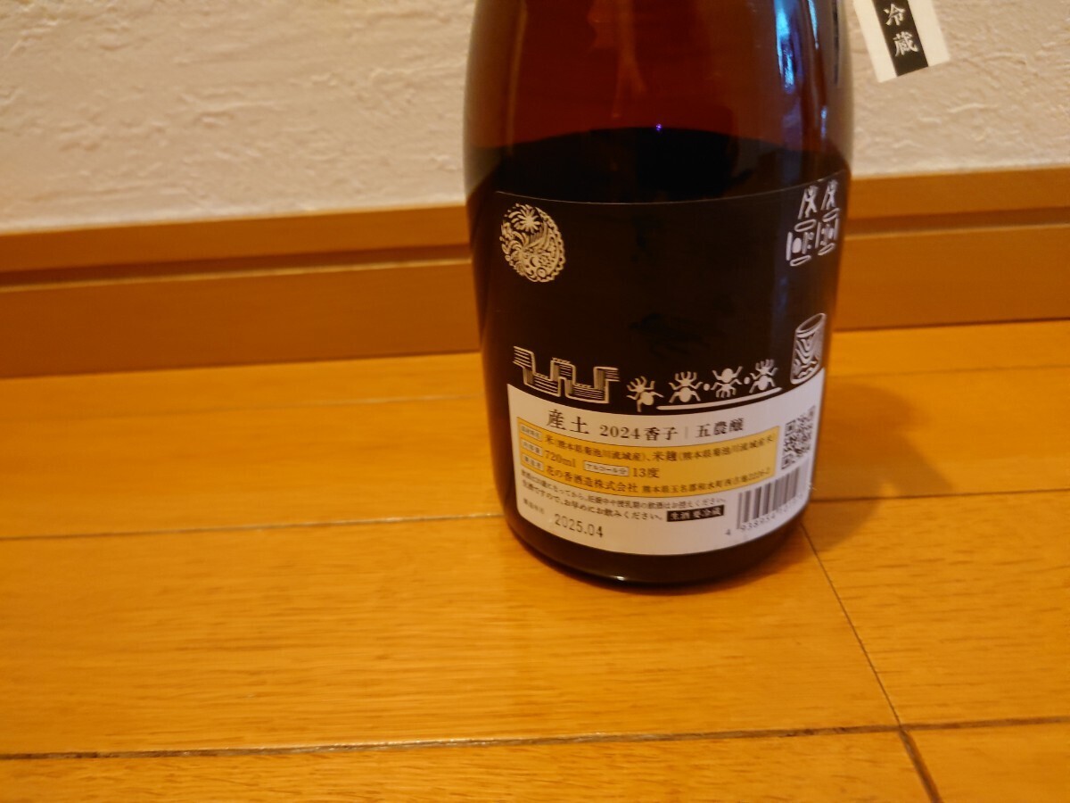  производство земля ... сельское хозяйство .720ml