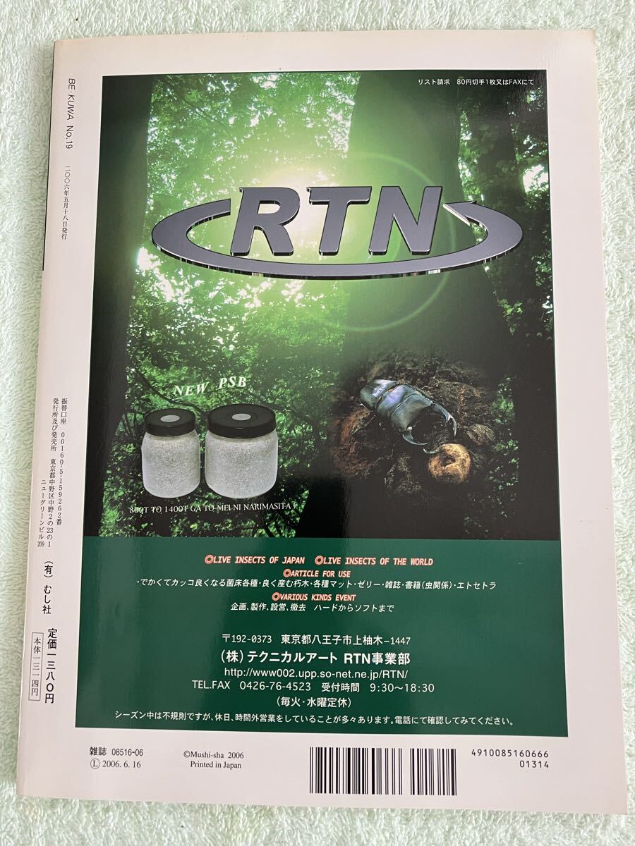 BEKUWA ビークワ19_画像2