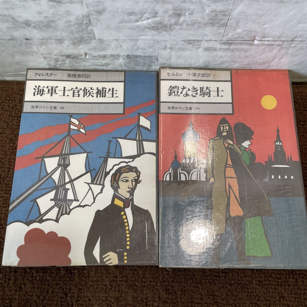 E01*2 шт. военно-морской флот .... сырой высота ... доспехи нет рыцарь маленький Цу следующий . мир роман библиотека 8 9.. книжный магазин повесть Forester Hill тонн Showa 53 год 1978 год 250818