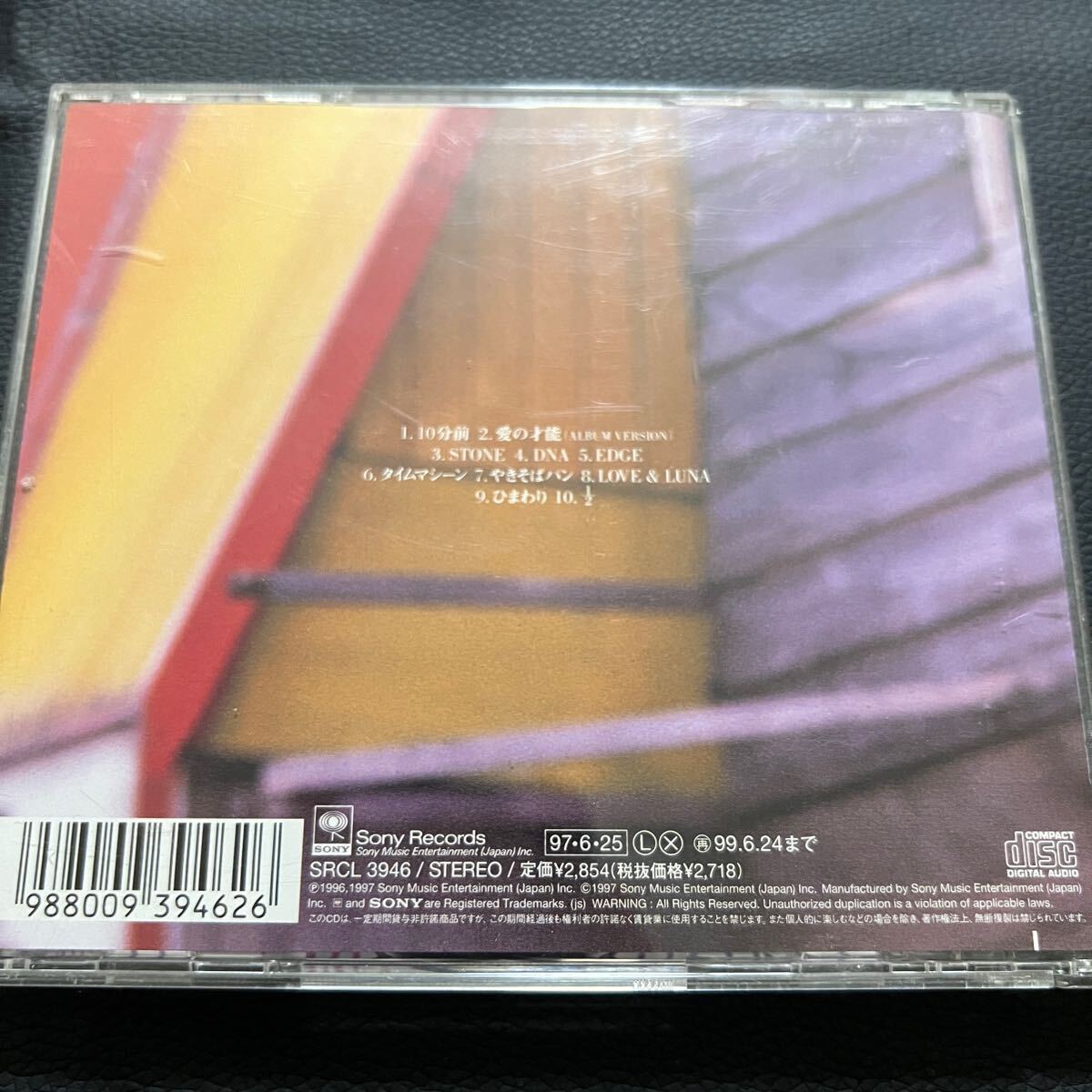 川本真琴 CD 愛の才能