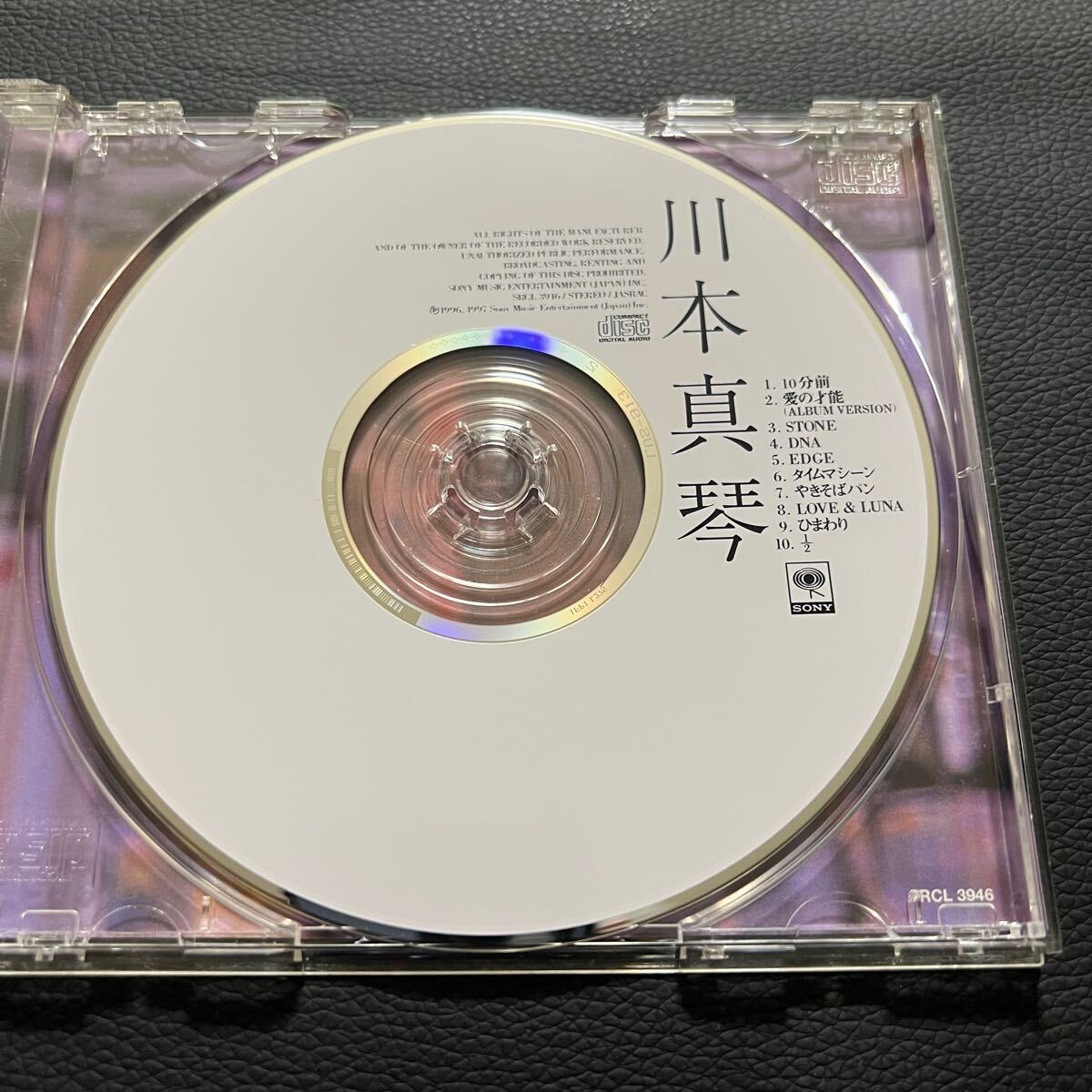 川本真琴 CD 愛の才能