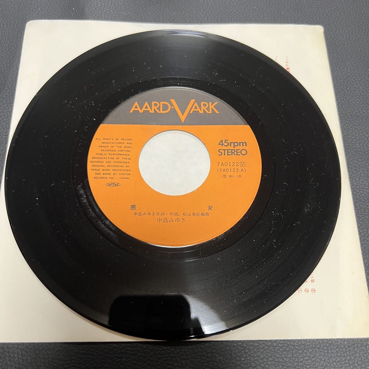 中島みゆき 悪女 EP レコード
