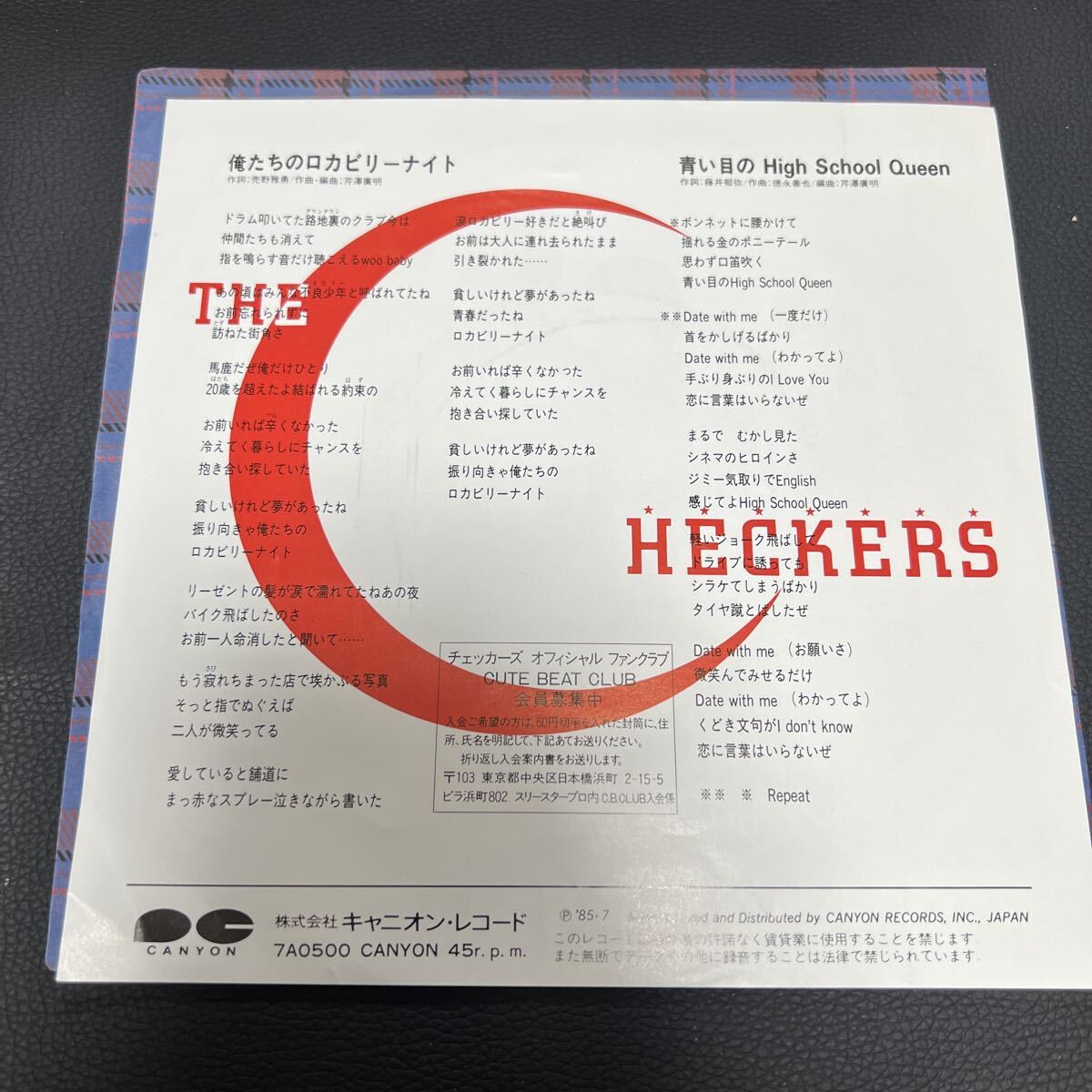 チェッカーズ　俺たちのロカビリーナイト　 EP レコード