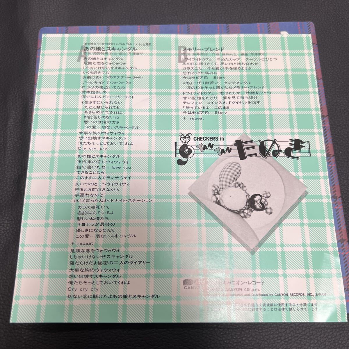 チェッカーズ　あの娘とスキャンダル　 EP