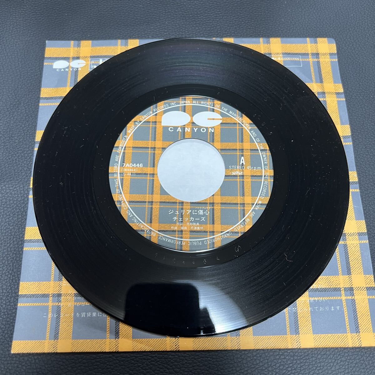 チェッカーズ　ジュリアに傷心 EPレコード