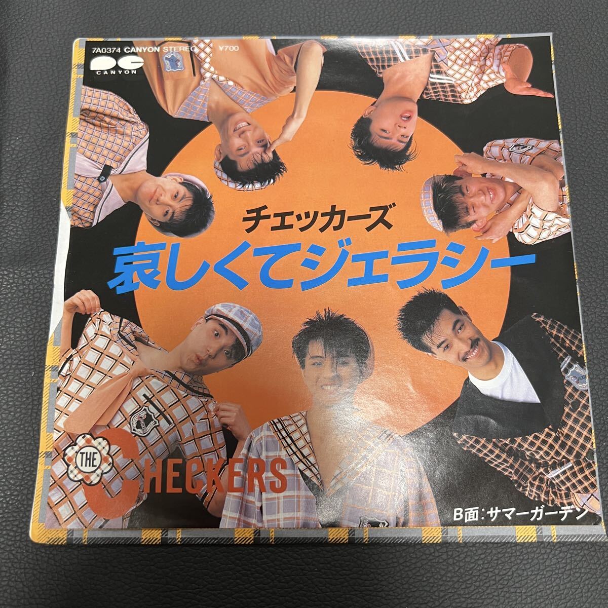 チェッカーズ　哀しくてジェラシー　EPレコード