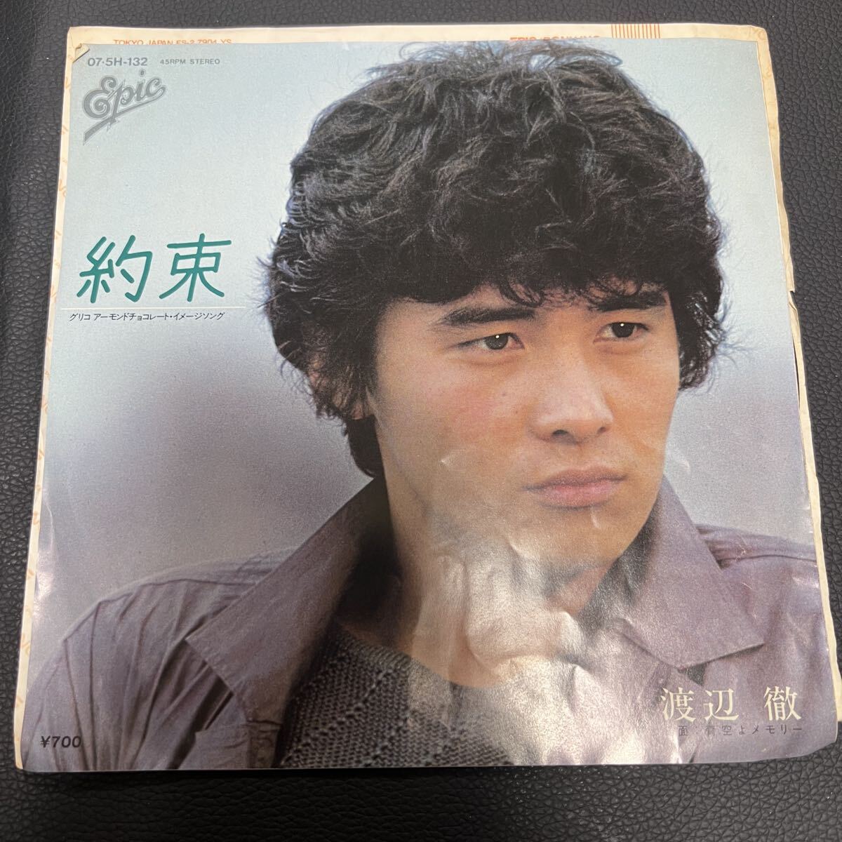 渡辺徹　約束　 EP レコード