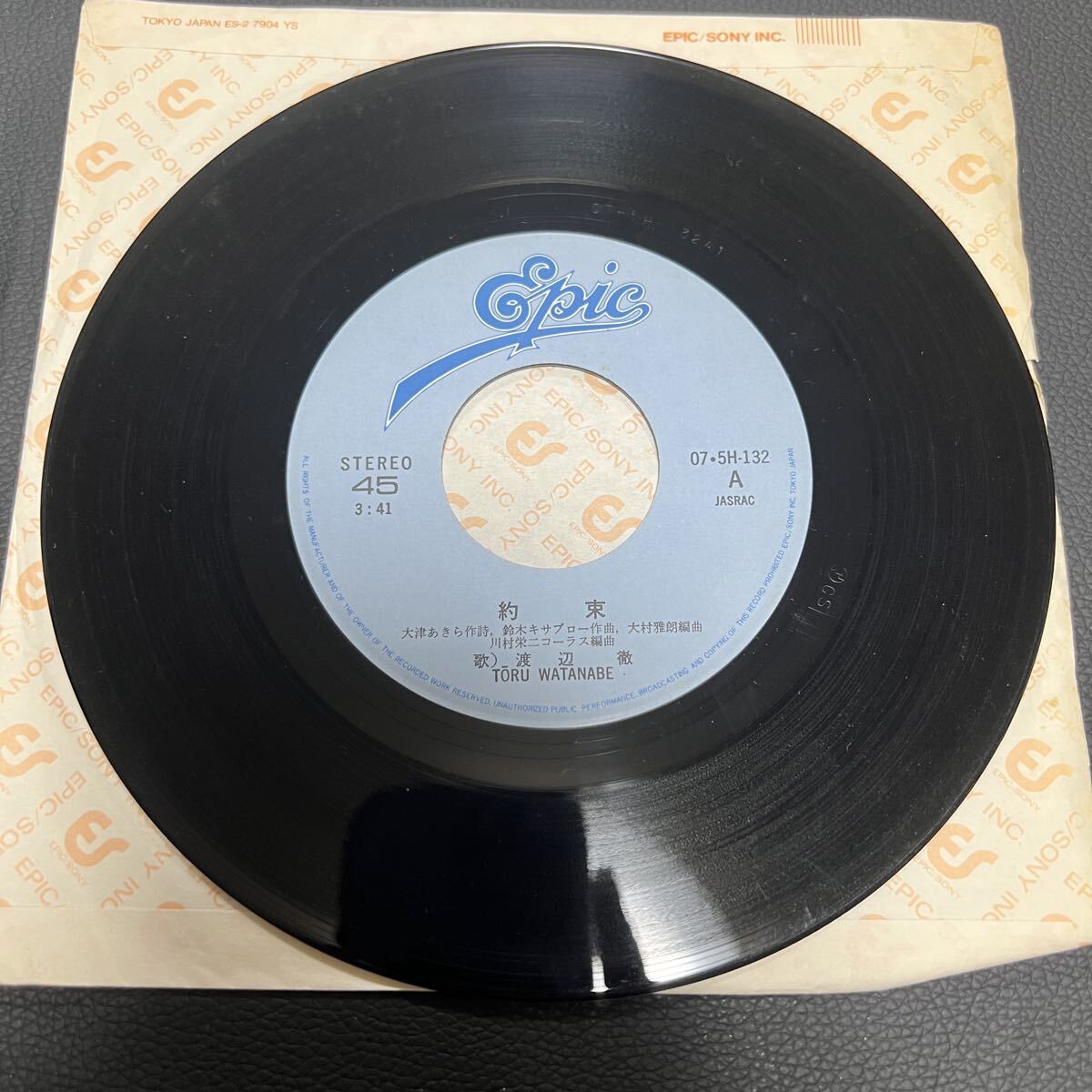 渡辺徹　約束　 EP レコード