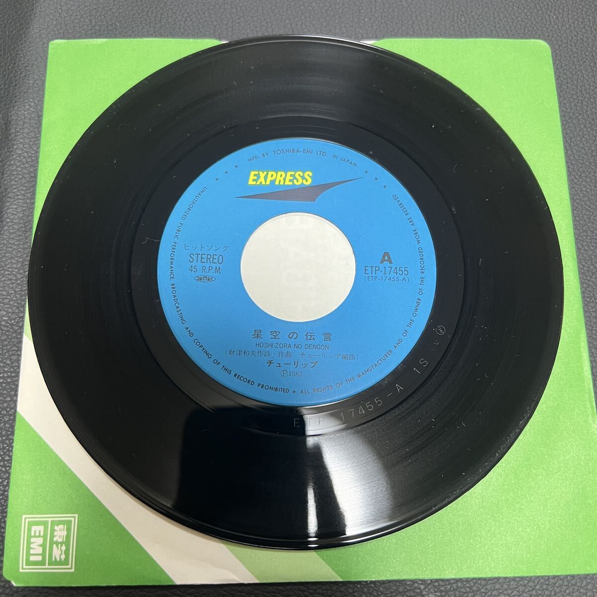 チューリップ　星空の伝言　EPレコード