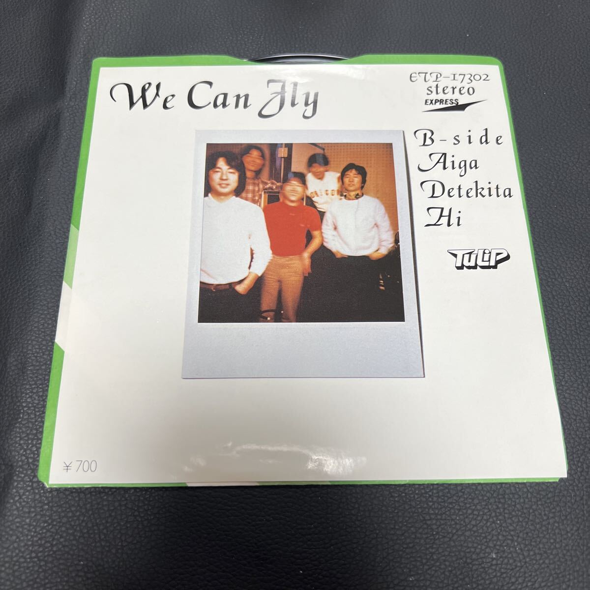 チューリップ　We Can Fly EPレコード