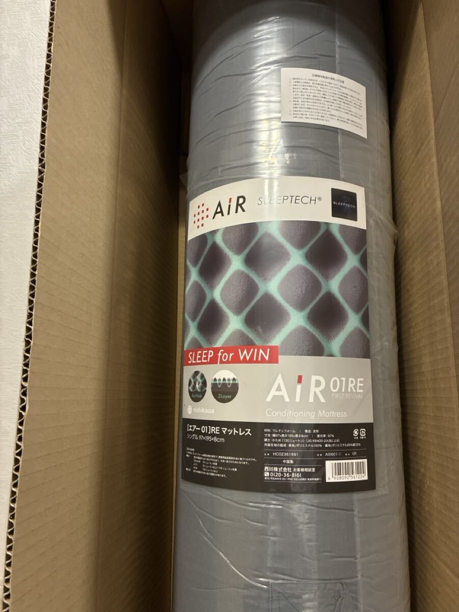 西川 [エアー01]RE マットレス シングル グレー。