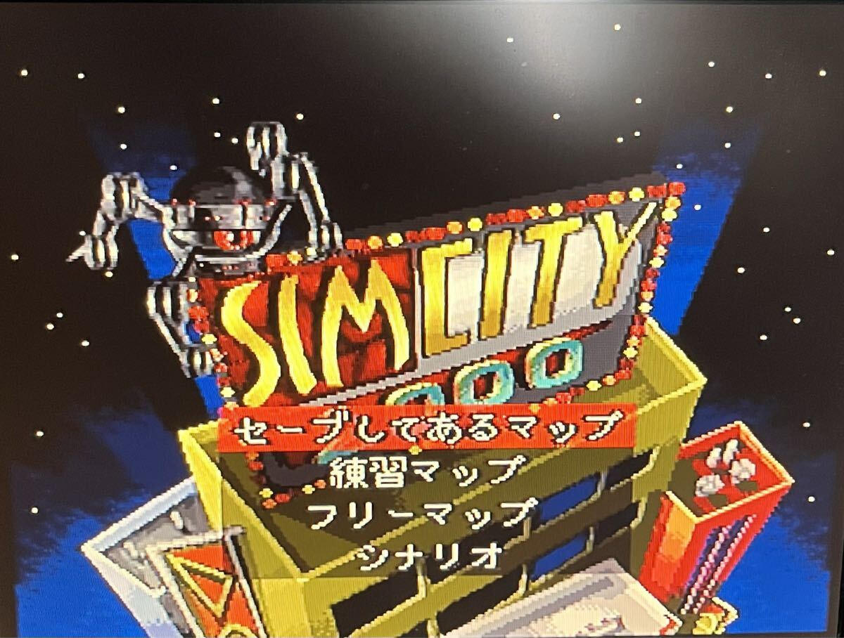 ■シムシティ2000 スーパーファミコン ソフト SFC カセット _画像4