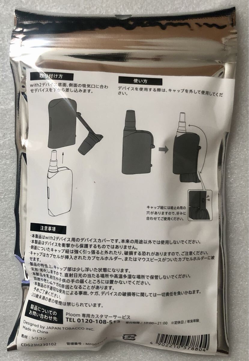 ウィズ2　(with2)　デバイスカバー　グリーン　！！　☆新品☆_画像2