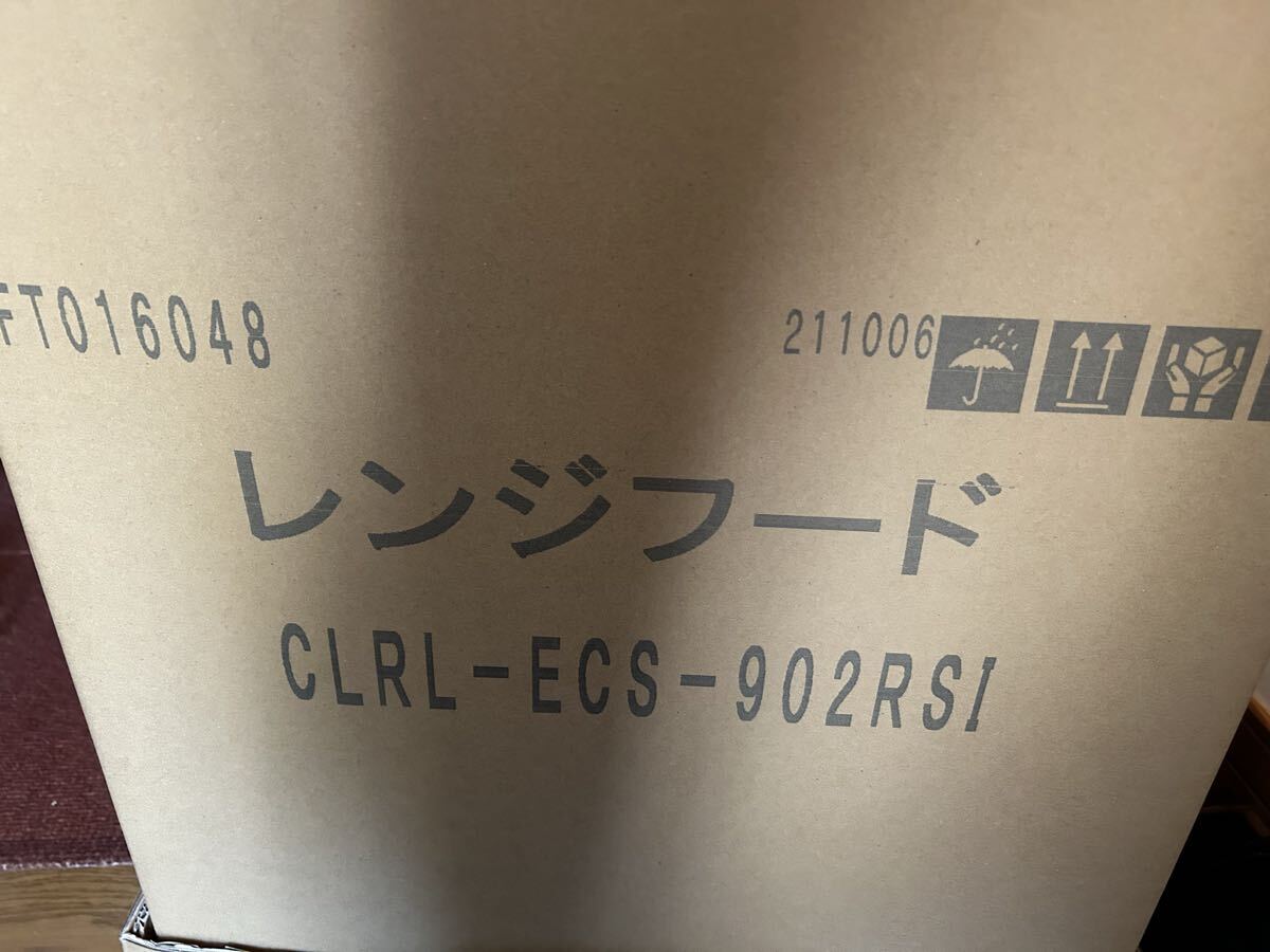 富士工業 CLRL-ECS-902RSI レンジフード IKEA