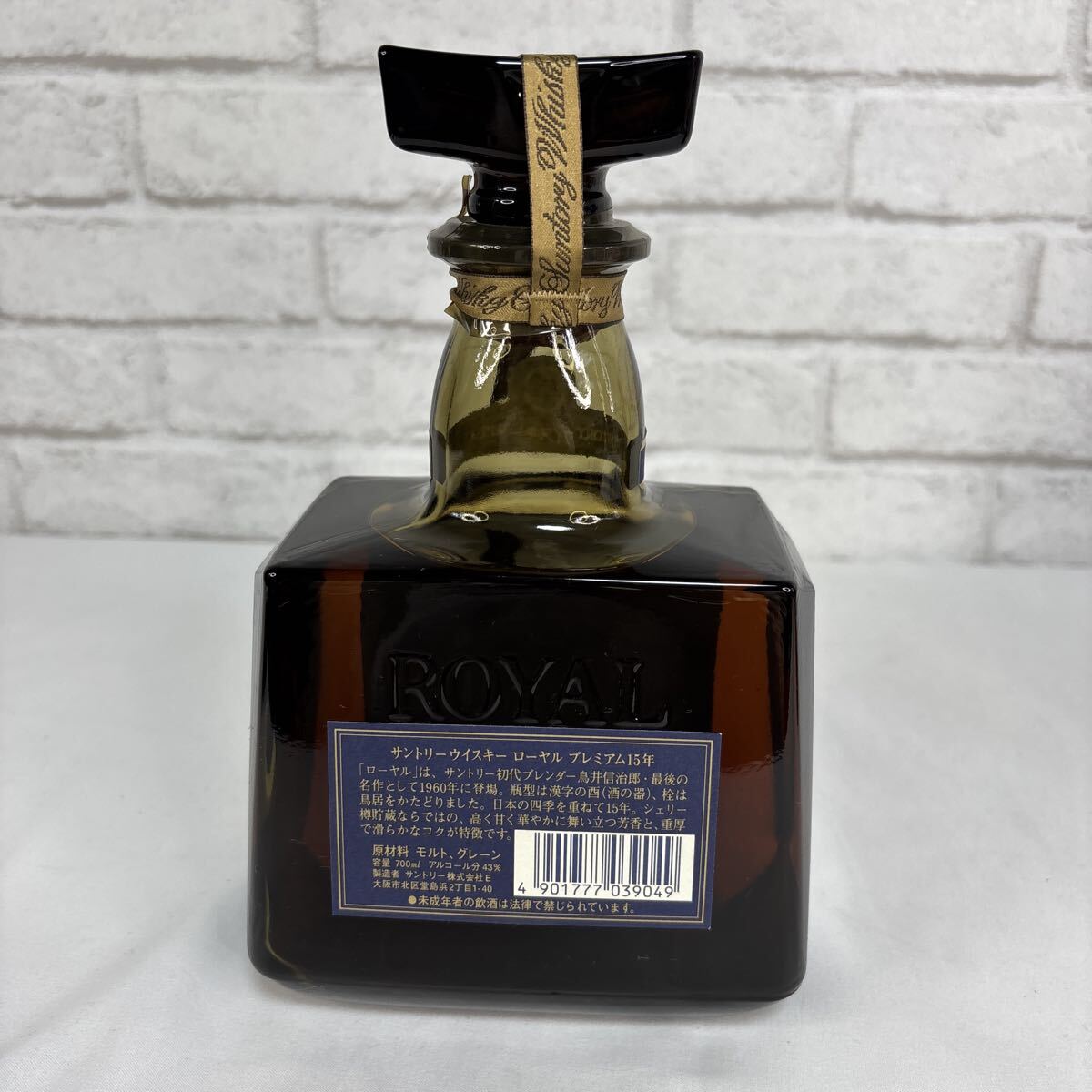 サントリーウイスキー ローヤルプレミアム15年 SUNTORY ROYAL 700ml 43% 未開封 青ラベル15 