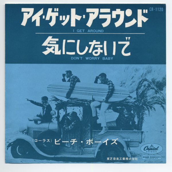 The Beach Boys【アナログシングル 国内盤】I Get Around c/w Don't Worry Baby_画像1