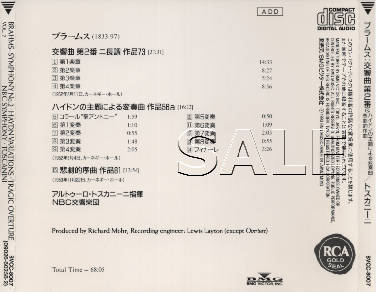 ブラームス：交響曲2番・ハイドンの主題による変奏曲・悲劇的序曲_画像2