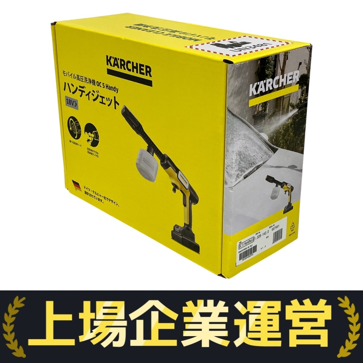 KARCHER ケルヒャー OC 5 Handy モバイル 高圧洗浄機 掃除器具