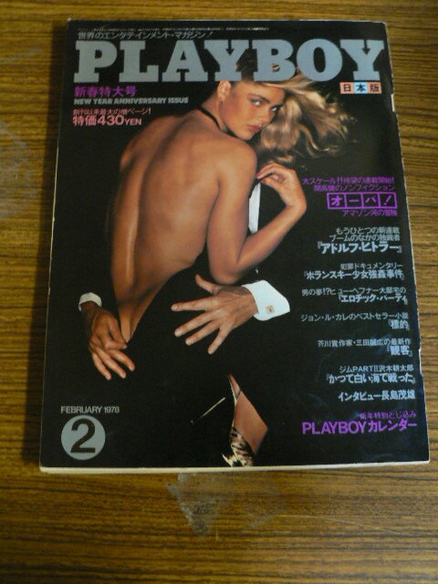 プレイボーイ　PLAY BOY 日本版 1978.2　　ｃ_画像1