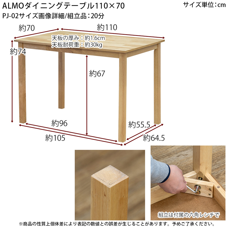 ALMO　ダイニングテーブル　110×70 ナチュラル ALMO ダイニングテーブル 110×70 ナチュラル（NA）