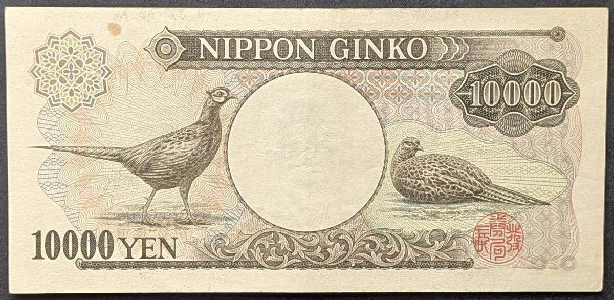 福沢諭吉 一万円札 10000円札 日本銀行券 D券 ホログラムなし 黒色記番号 WL006090Z_画像2