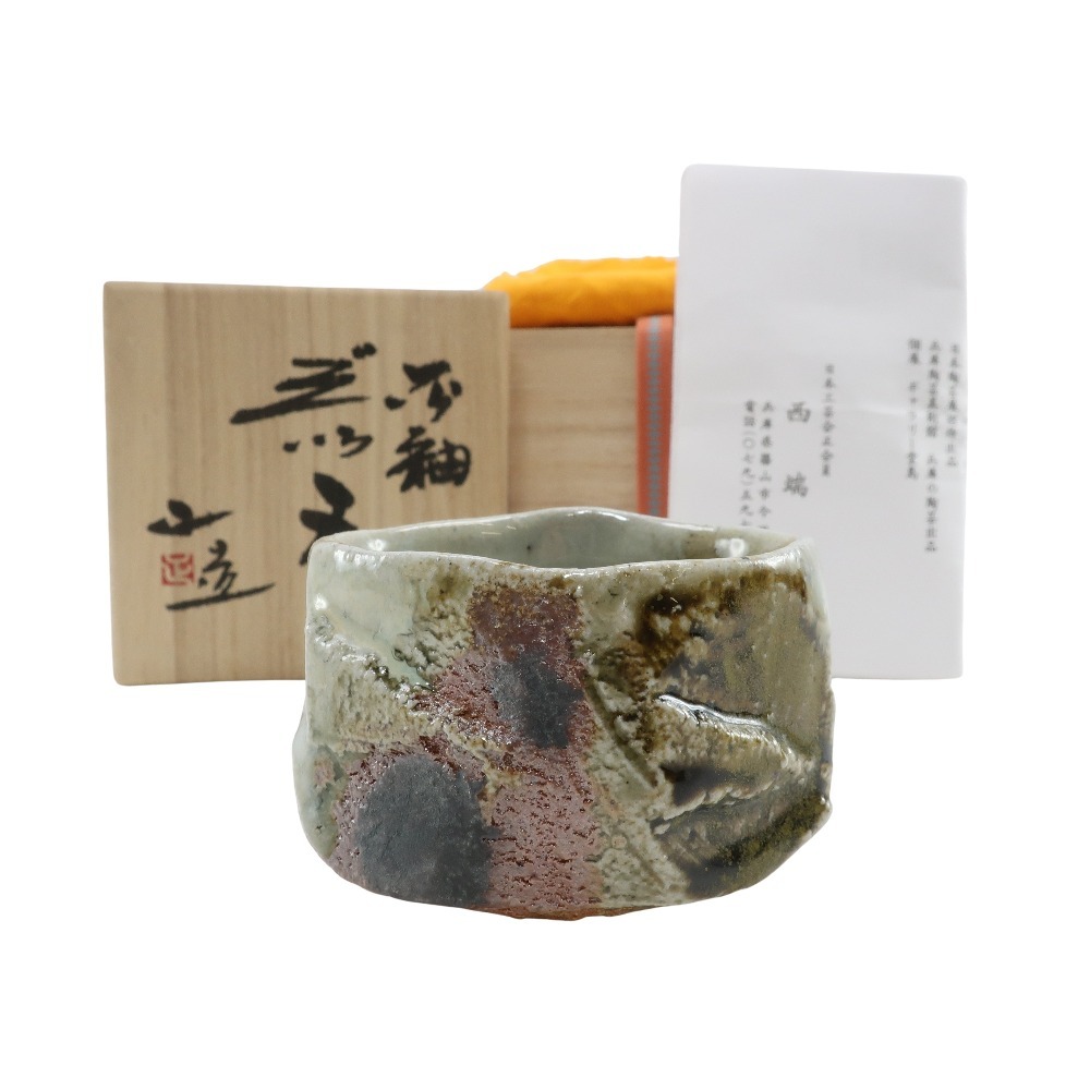 ☆ 茶道具 古伊万里 萩唐草 茶碗 （箱無し）