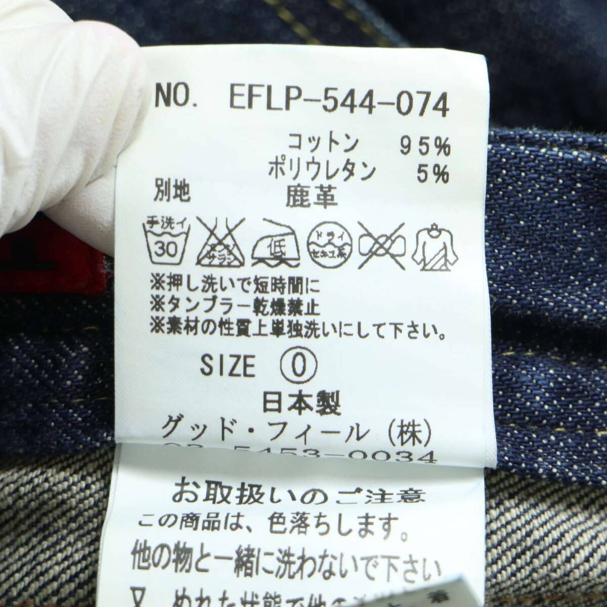 EDGE ON ALL エッジオンオール 通年 ストレッチ デニム★ スキニー スリム パンツ ジーンズ Sz.0 レディース_画像7
