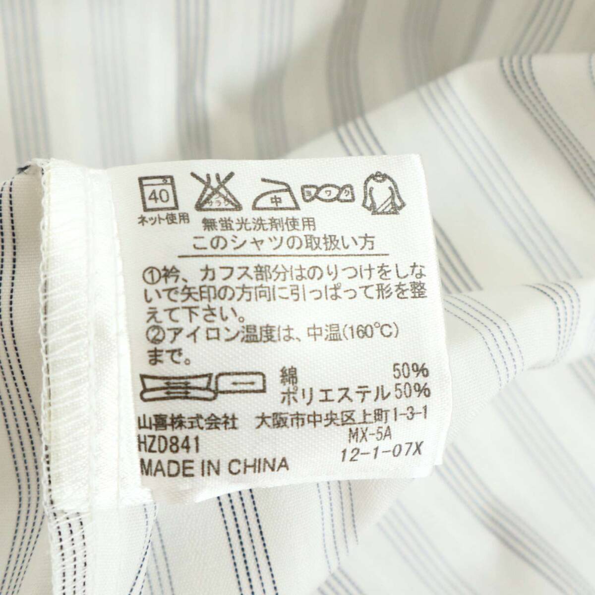 未使用★ a.v.v. HOMME アーヴェヴェオム 通年 長袖 ストライプ クレリック シャツ ワイシャツ Sz.M-82 メンズ ビジカジ_画像8