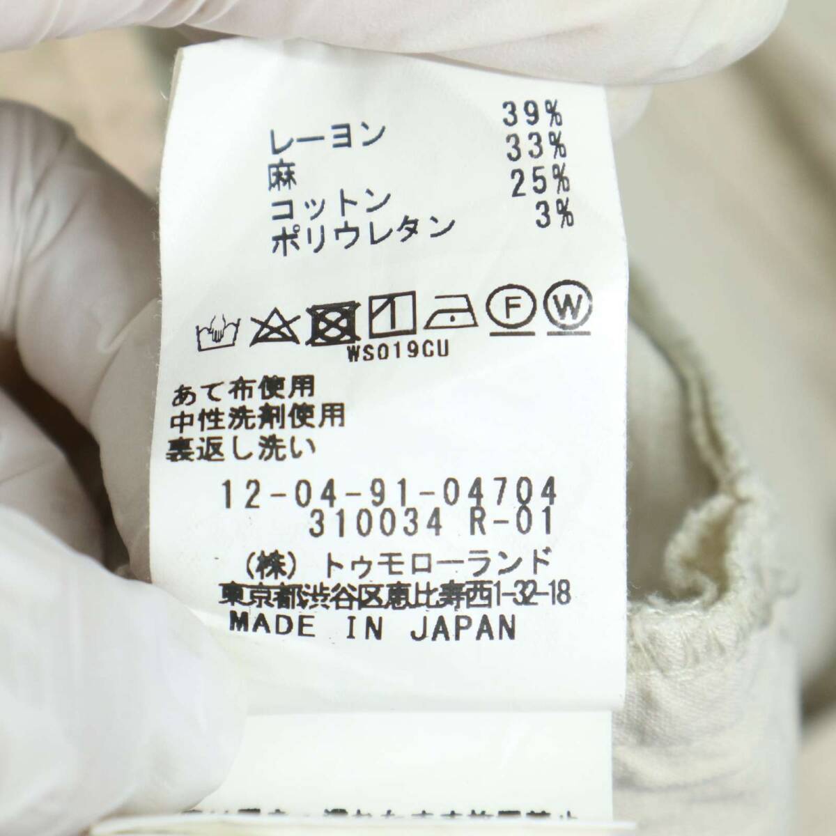 MACPHEE TOMORROWLAND マカフィー 春夏 ストレッチ★ レーヨン 麻 ワイド パンツ ワーク Sz.36 レディース_画像7