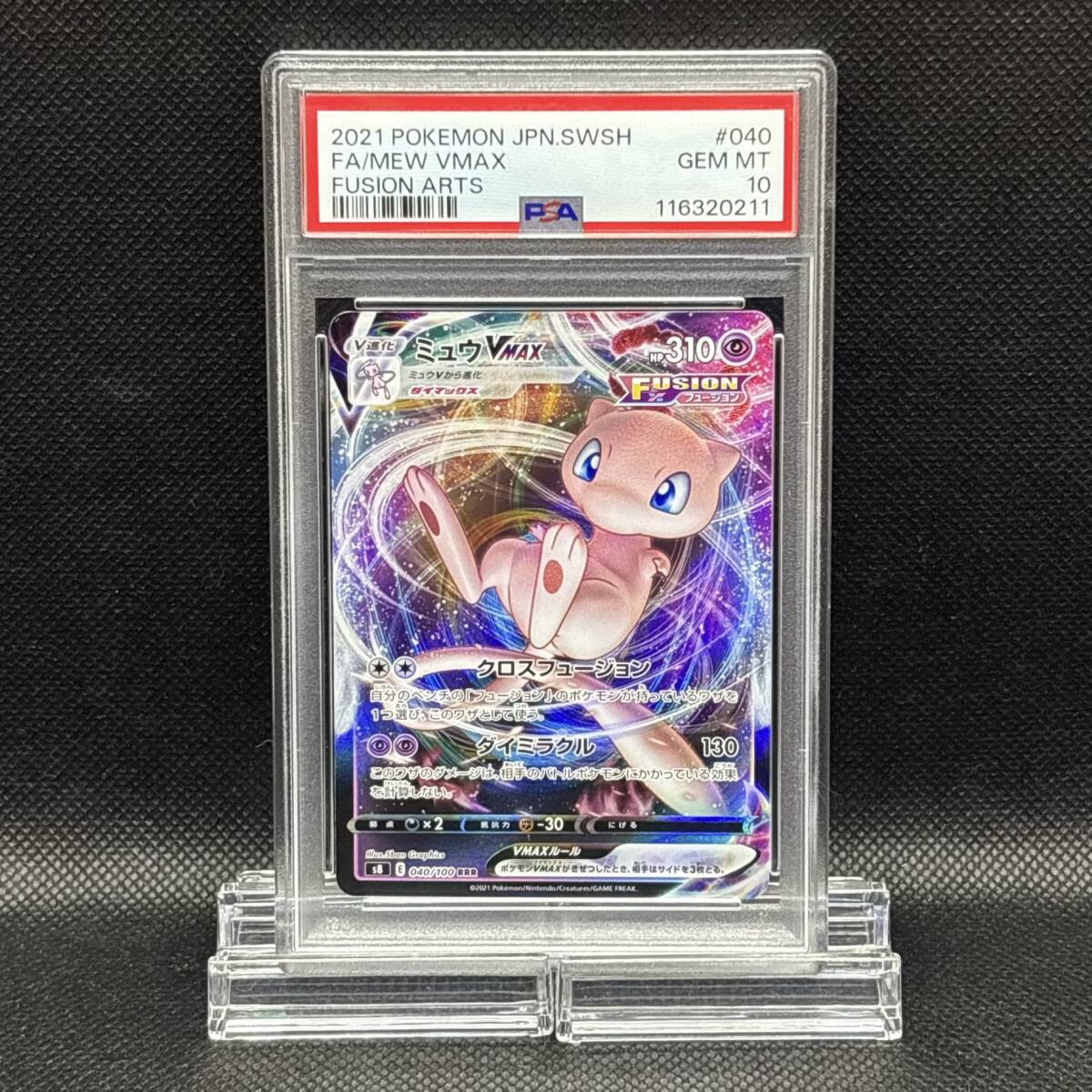 3382 ミュウV VMAX 34枚 パーツ 大量 まとめ売り ミュウVMAX 119/100 HR｜ポケカシングルカード通販｜Cloveストア