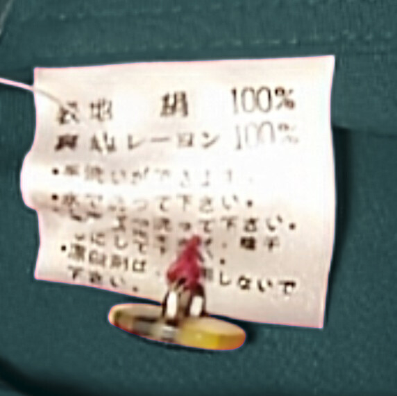 【新品・未使用】夏は涼しいシルク100％ レディース ロングスカート Sサイズ W62cm ダークグリーン ペチコート付 ④_画像4