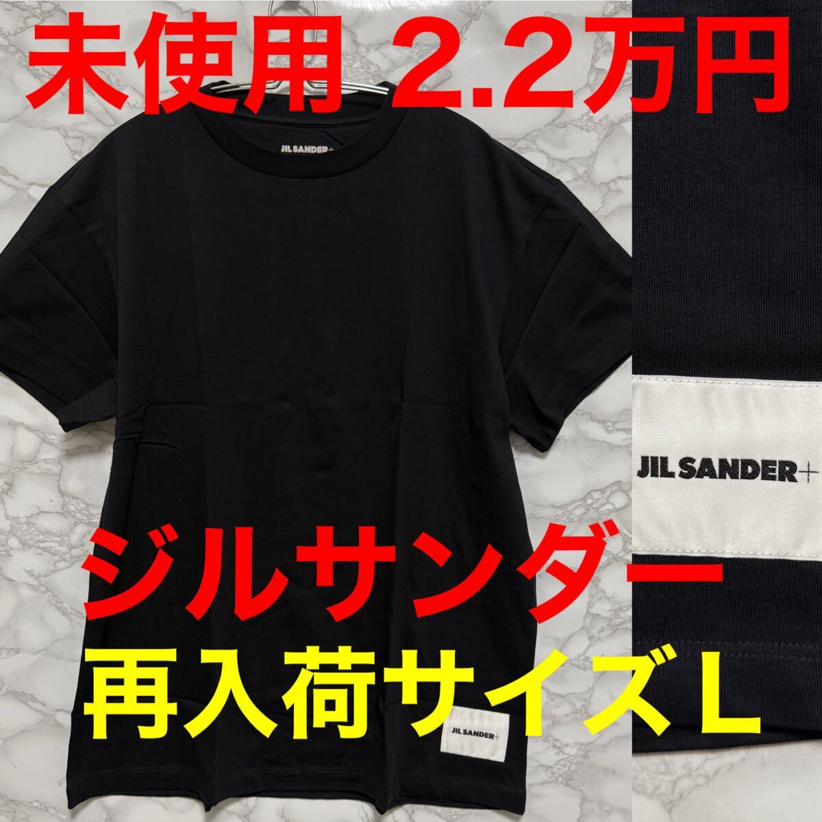 新品未使用 JIL SANDER + ジルサンダー ブラック Tシャツ XXL ジルサンダー jilsander 未使用 黒Tシャツ パックtシャツ単品