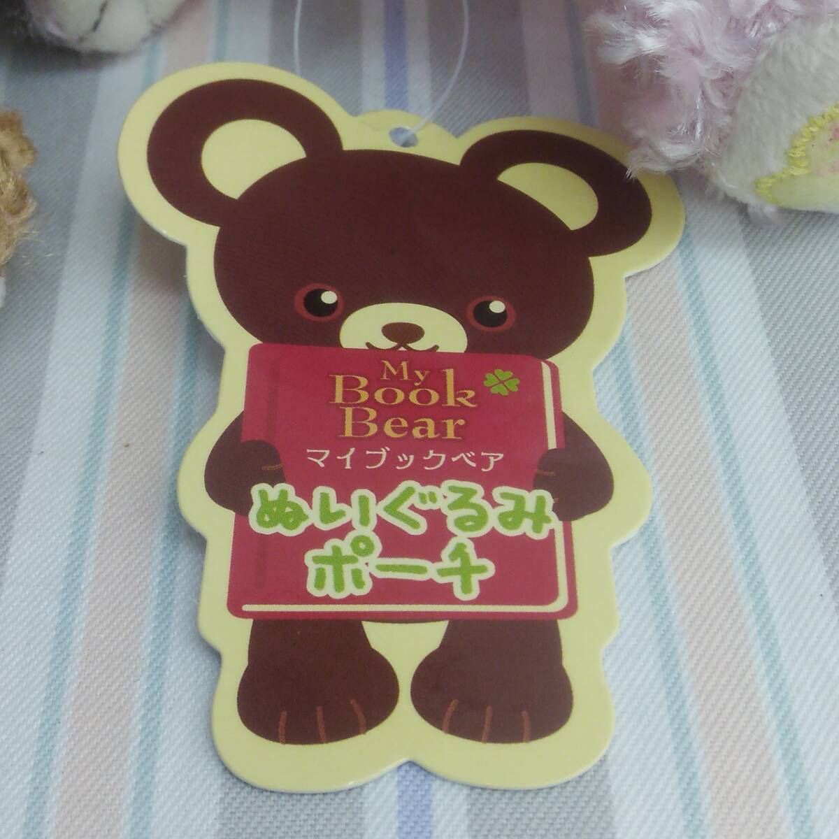 [ игрушка ] мягкая игрушка [ мой книжка Bear : медведь. сумка 2 шт ] высота : примерно 20cm не стирка товары долгосрочного хранения приз подарок герой товары 