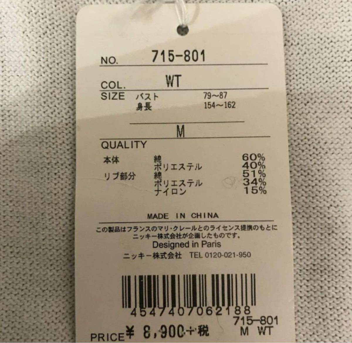 送料無料 新品 marie claire レディース ベスト ゴルフ M WHT_画像8