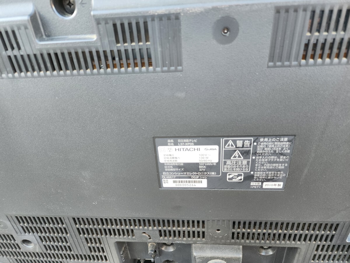 HITACHI Wooo 液晶テレビ　L37-XP05 HDD內(nèi)蔵　リモコンなし　B-CASカード2枚付き