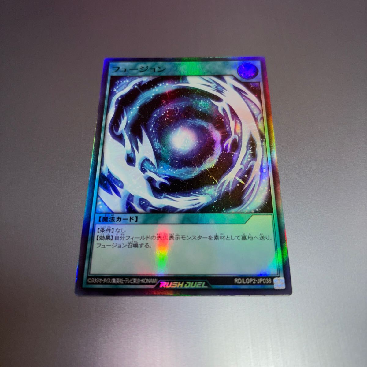 遊戯王 ラッシュデュエル 真・レジェンド覚醒パック RD/LGP2-JP038 SR フュージョン_画像1