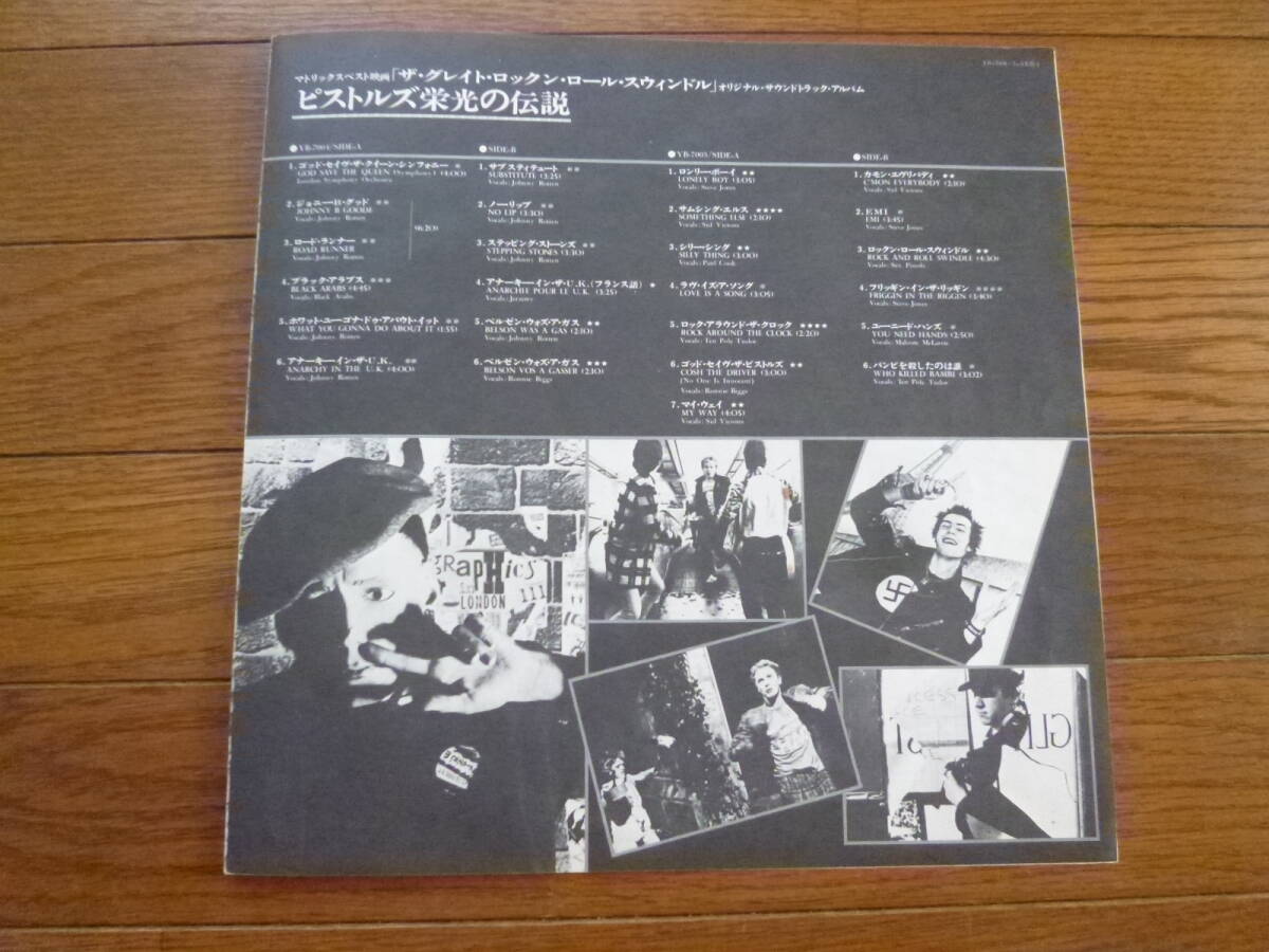 LP セックス・ピストルズ SEX PISTOLS / THE GREAT ROCK 'N' ROLL SWINDLE 2枚組 国内コロンビア盤_画像5