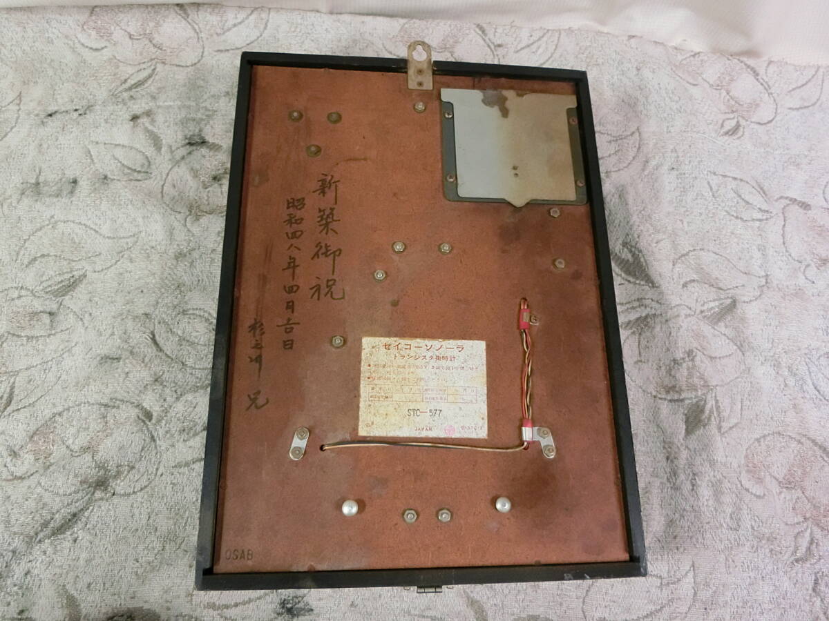 ★セイコー ソノーラ　STC-577　トランジスター掛時計　★ジャンク品_画像6