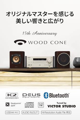 JVCケンウッド Victor コンパクトコンポ ハイレゾ音源再生/Bluetooth対応 ウッドコーンシリーズ EX-HR99_画像2