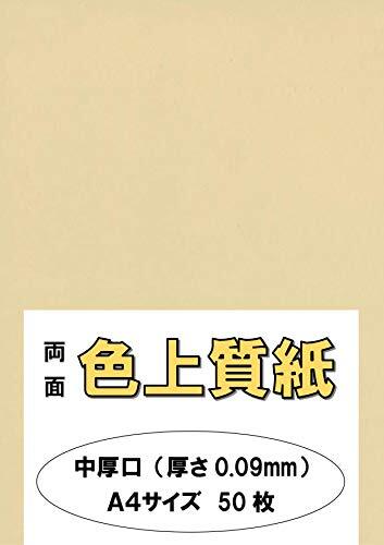 ふじさん企画 印刷用カラーペーパー コピー用紙 A4 日本製「中厚口」 色上質紙 肌 はだ 66kg 紙厚0.09mm 50枚 A4-50-J6_画像1
