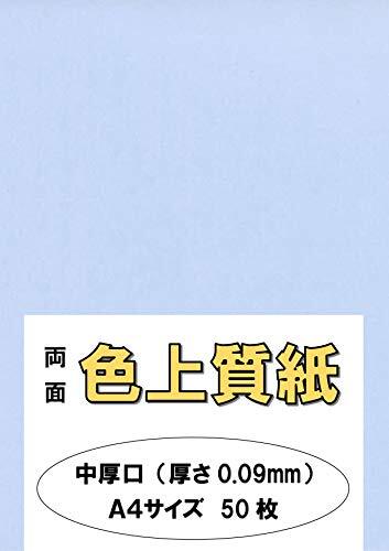 ふじさん企画 印刷用カラーペーパー コピー用紙 A4 日本製「中厚口」 色上質紙 あじさい 66kg 紙厚0.09mm 50枚 A4-50-J6_画像1