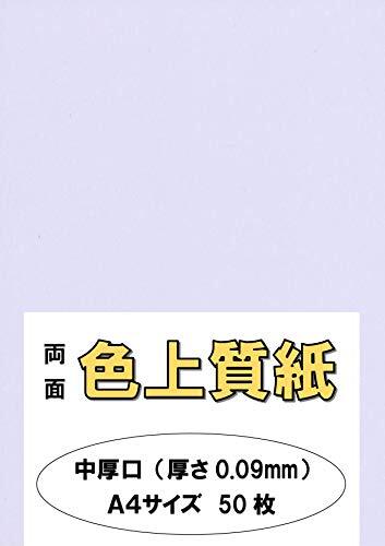 ふじさん企画 印刷用カラーペーパー コピー用紙 A4 日本製「中厚口」 色上質紙 ラベンダー 66kg 紙厚0.09mm 50枚 A4-50-J_画像1