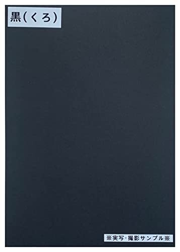 ふじさん企画 印刷用カラーペーパー コピー用紙 A4 日本製「最厚口」 色上質紙 黒 くろ 132kg 紙厚0.18mm 50枚 A4-50-J_画像2