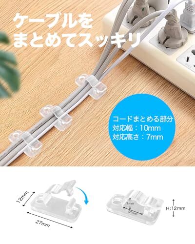 Lasocy ケーブルクリップ 透明色 コードクリップ コード 固定 デスク 車 配線止め lanケーブル 壁 固定 コード隠し R型 配線フッ