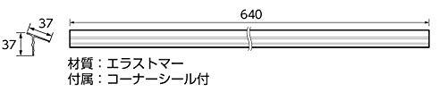 SANEI(サンエイ) 洗濯機(jī)パン用すきまパッキン 長さ640mm 洗濯機(jī)パン ほこり防止 小物落下防止 簡単カット PP60-640