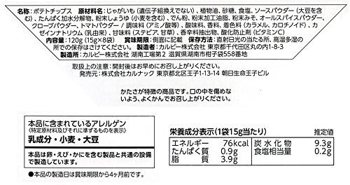 カルビー　関西限定　堅あげポテト　串かつソース味　8袋入り_画像2