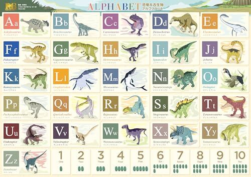 フライングエッグ お風呂学習ポスター ひらがな・カタカナ・ABC ((8)恐竜ABC・アルファベット 中 42×30cm) バスルーム_画像1