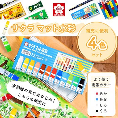 サクラクレパス 絵の具 4色 セット 赤 青 白 黒 各1個 MW4C_画像2