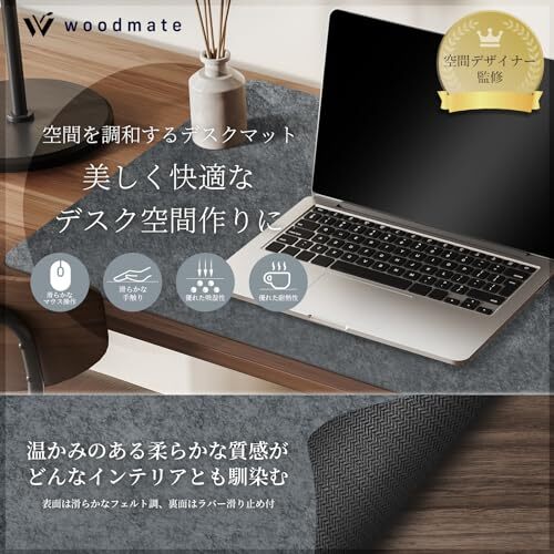 Woodmate 空間を調和するフェルトデスクマット 『空間デザイナー監修』 フェルト 裏面ゴム デスクパッド (メディアムグレー large)_画像2